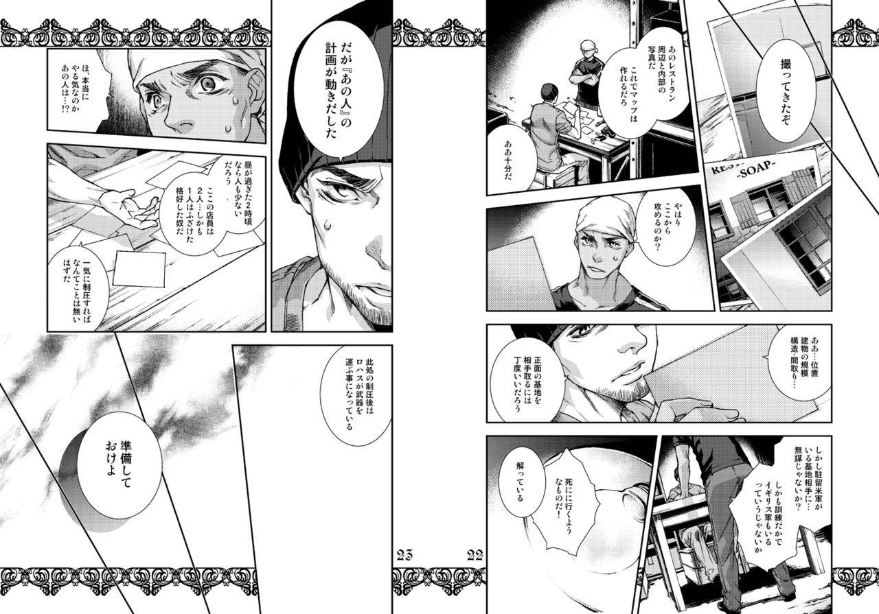 tinmeshi-restaurant-soap-call-of-duty-modern-warfare-2-digital