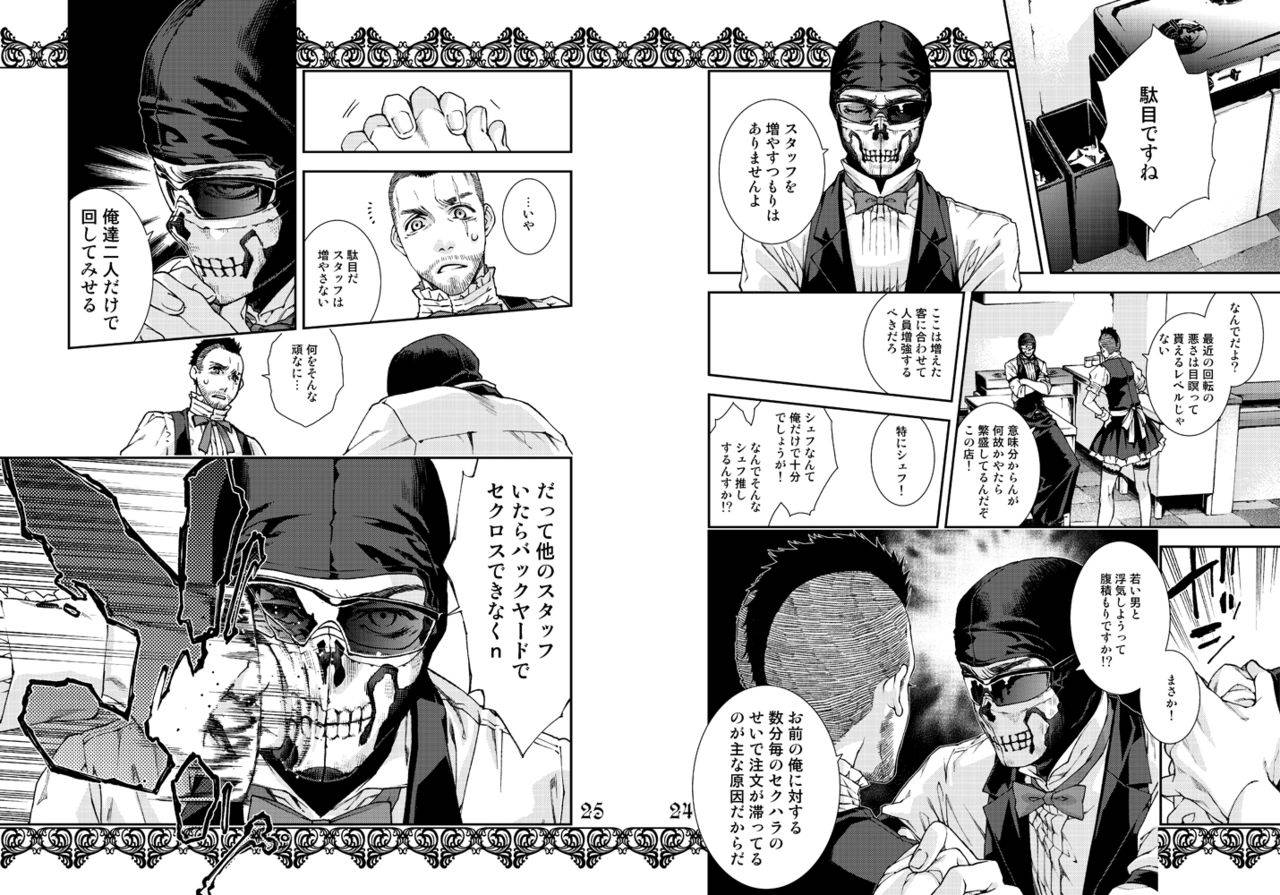 tinmeshi-restaurant-soap-call-of-duty-modern-warfare-2-digital