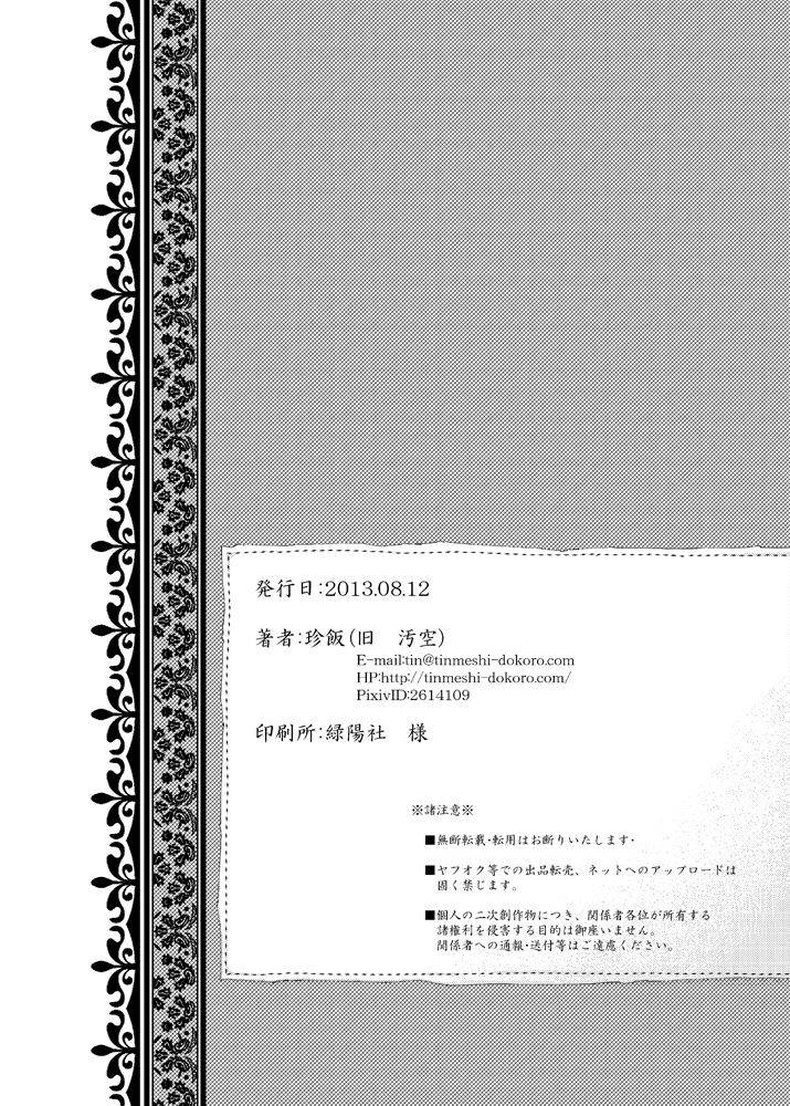 tinmeshi-restaurant-soap-call-of-duty-modern-warfare-2-digital