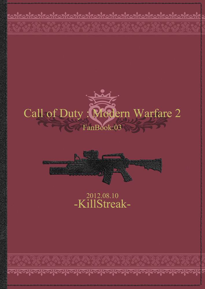 tinmeshi-restaurant-soap-call-of-duty-modern-warfare-2-digital