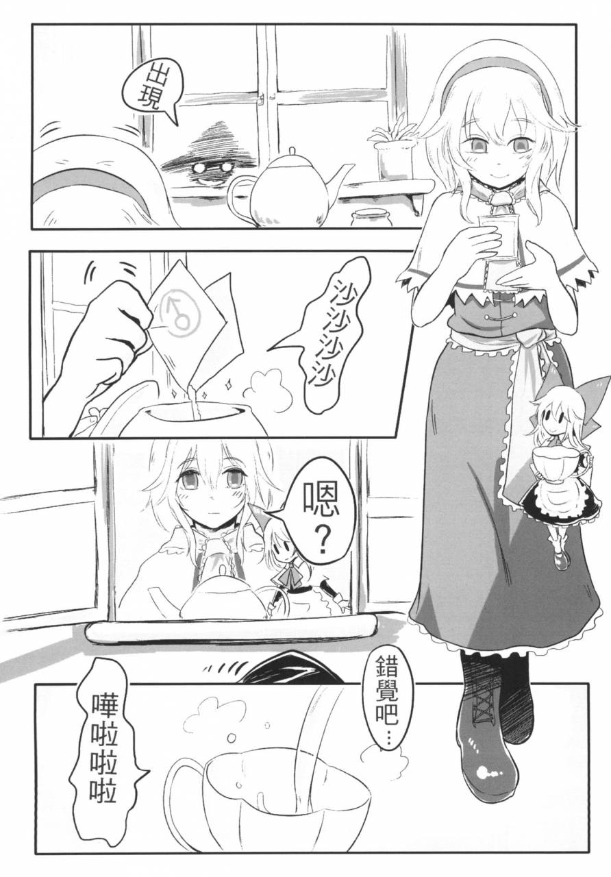 toadstool-factory-mimit-gensoukyou-no-otokonoko-kirisame-marisa-alice-margatroid-hen-touhou-project-chinese-digital