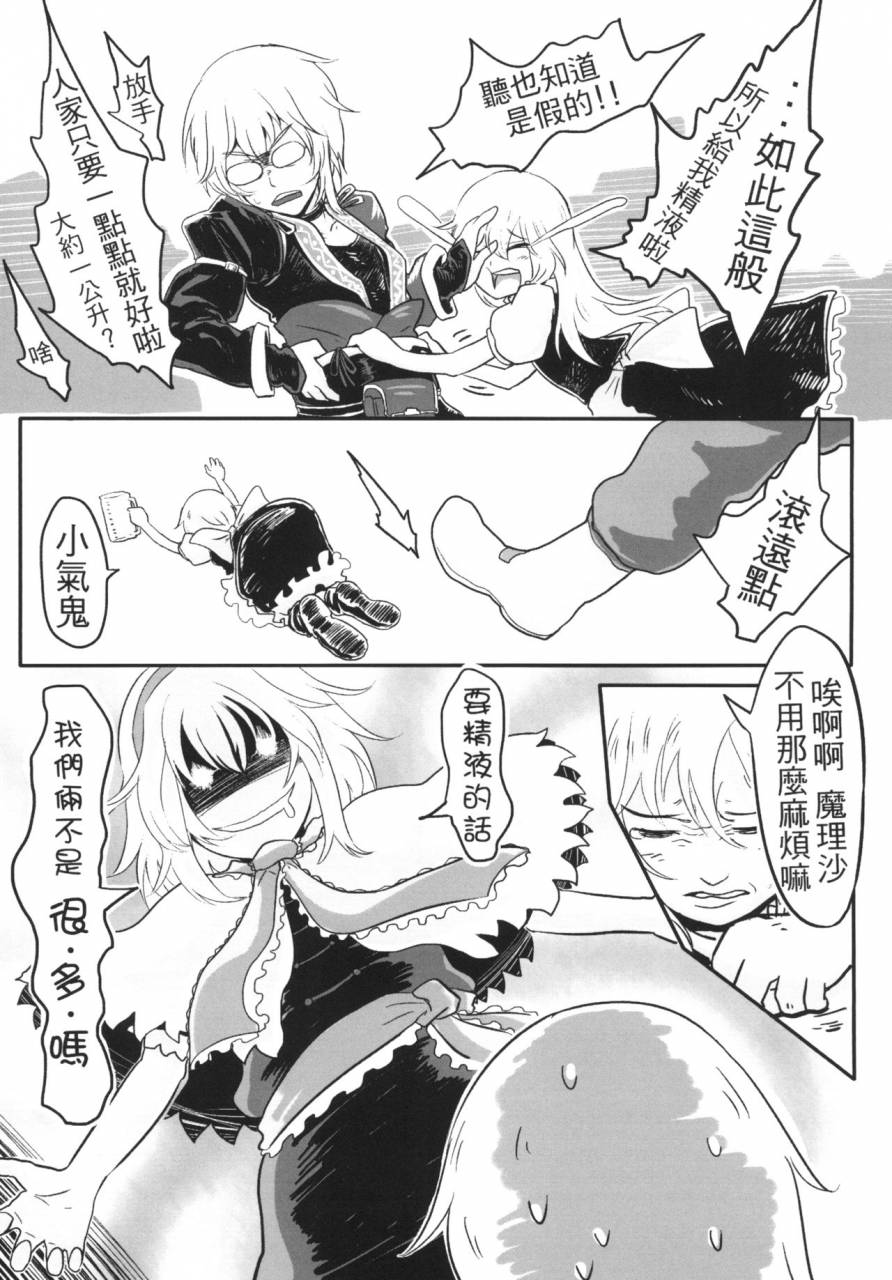 toadstool-factory-mimit-gensoukyou-no-otokonoko-kirisame-marisa-alice-margatroid-hen-touhou-project-chinese-digital