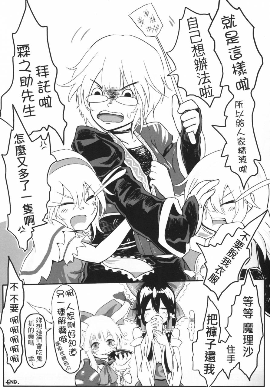 toadstool-factory-mimit-gensoukyou-no-otokonoko-kirisame-marisa-alice-margatroid-hen-touhou-project-chinese-digital