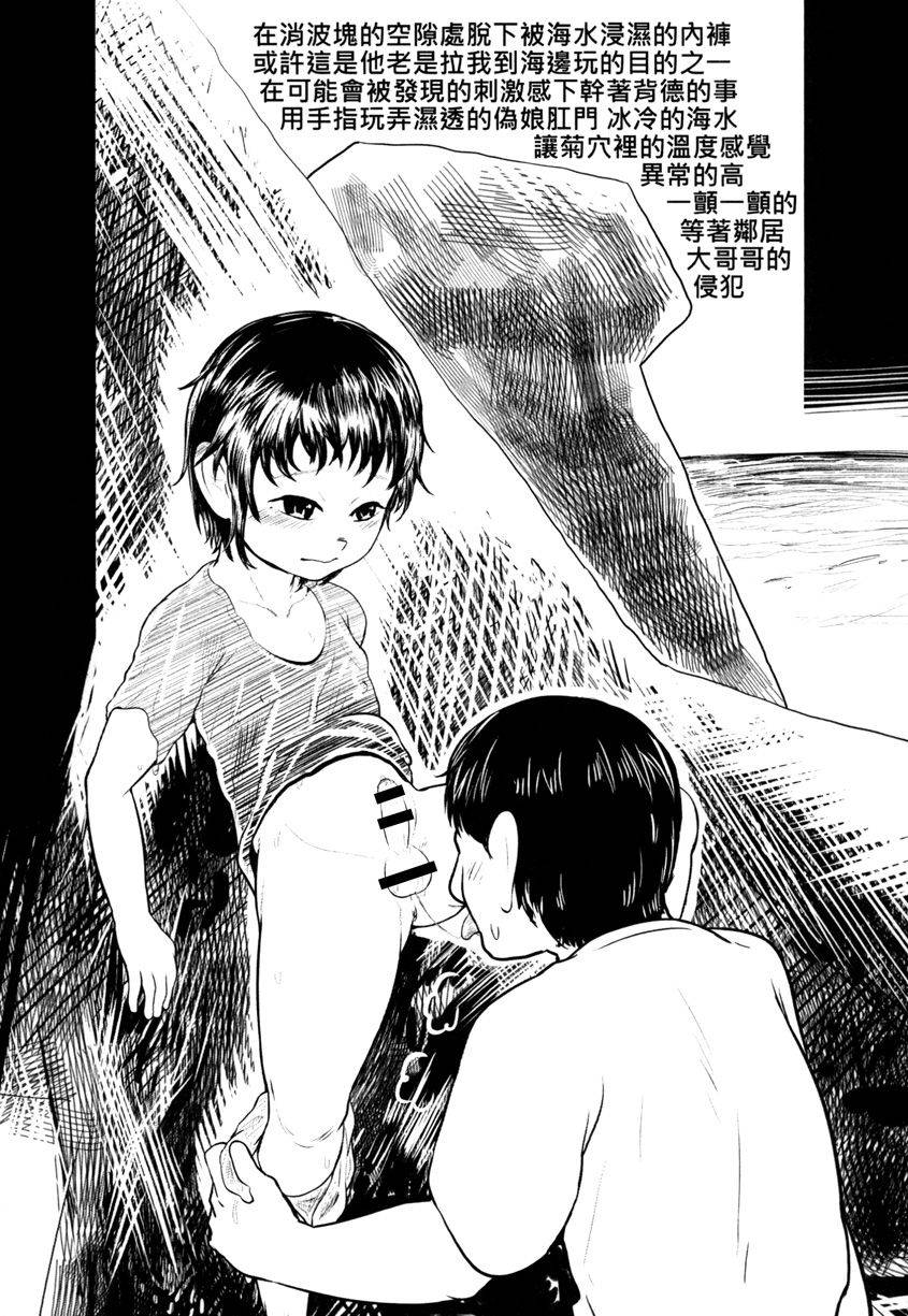 toadstool-factorymimic-formosa-otokonoko