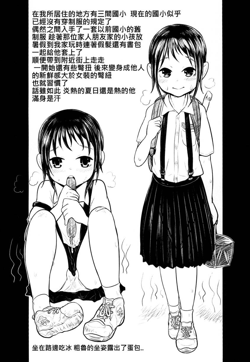 toadstool-factorymimic-formosa-otokonoko