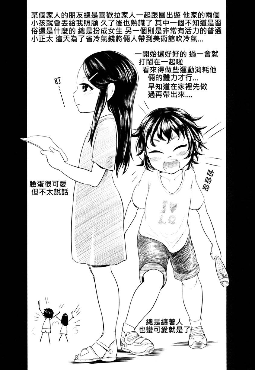 toadstool-factorymimic-formosa-otokonoko