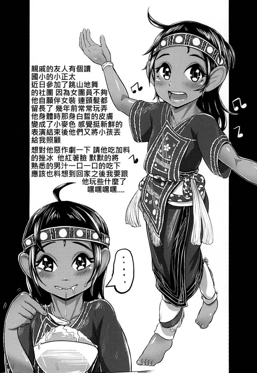 toadstool-factorymimic-formosa-otokonoko