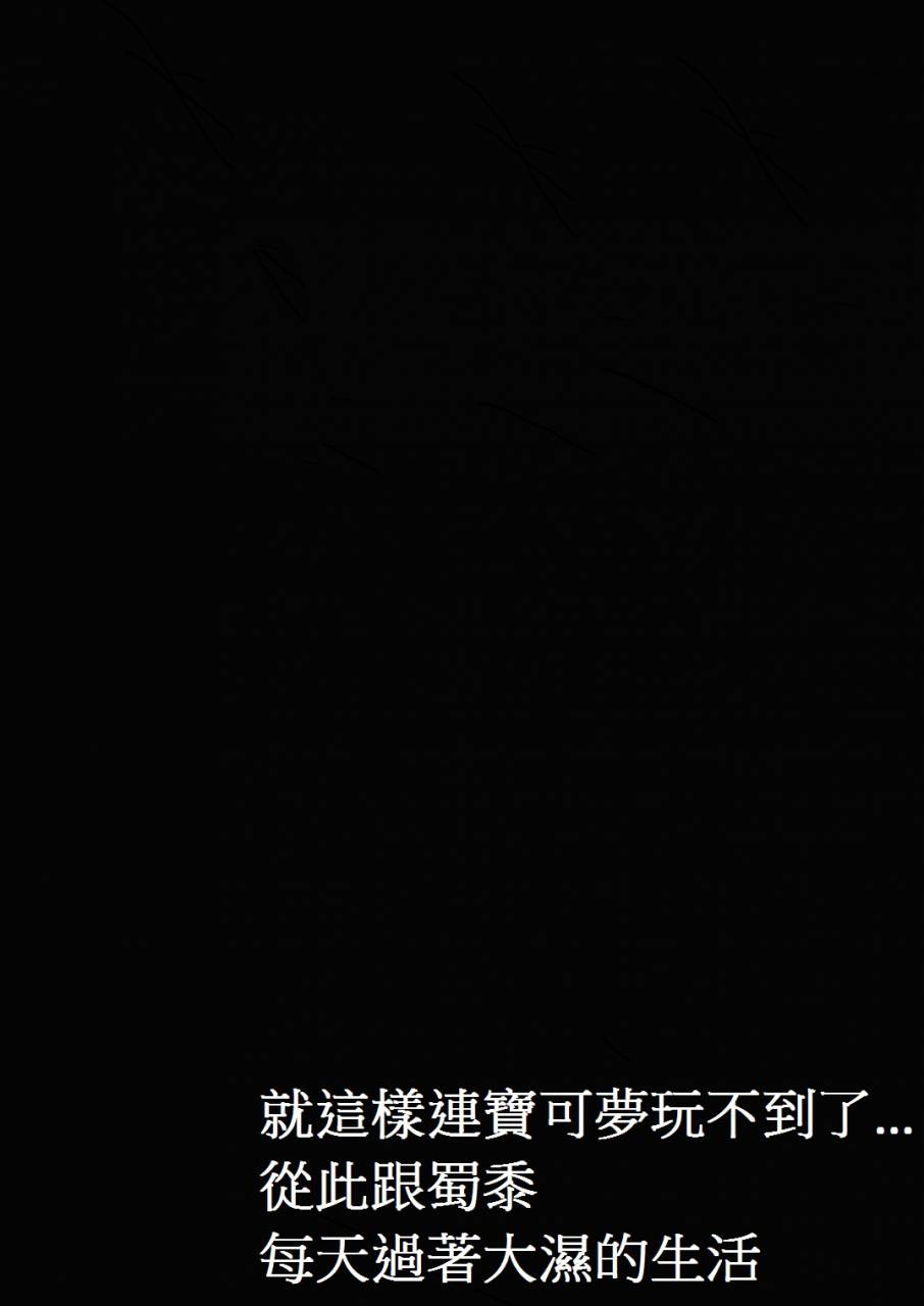 tobuchikara-toriki-kuuya-karada-wa-uso-o-tsukenai-kara-chinese-digital