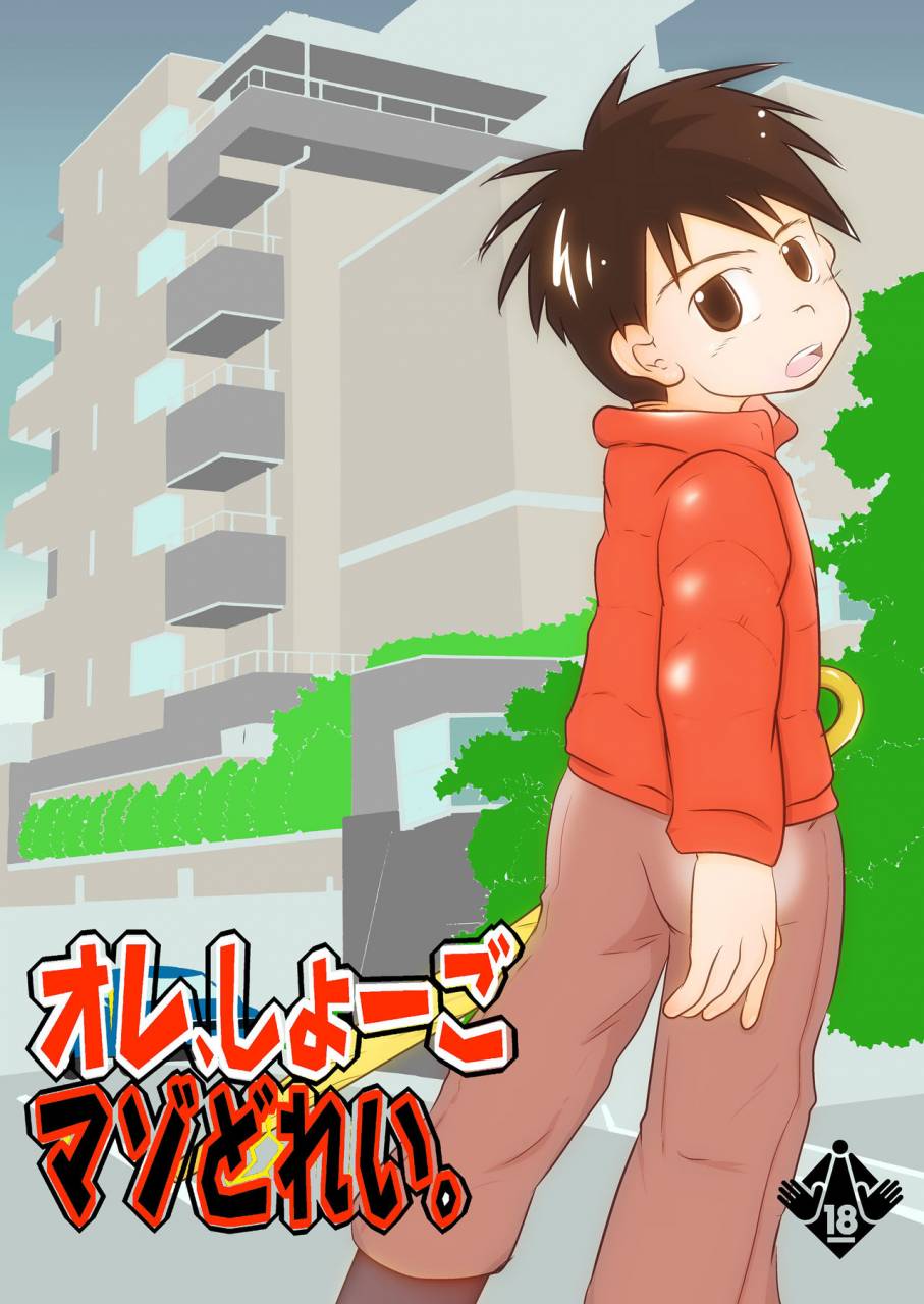 tobuchikara-toriki-kuuya-ore-shougo-maso-dorei-digital