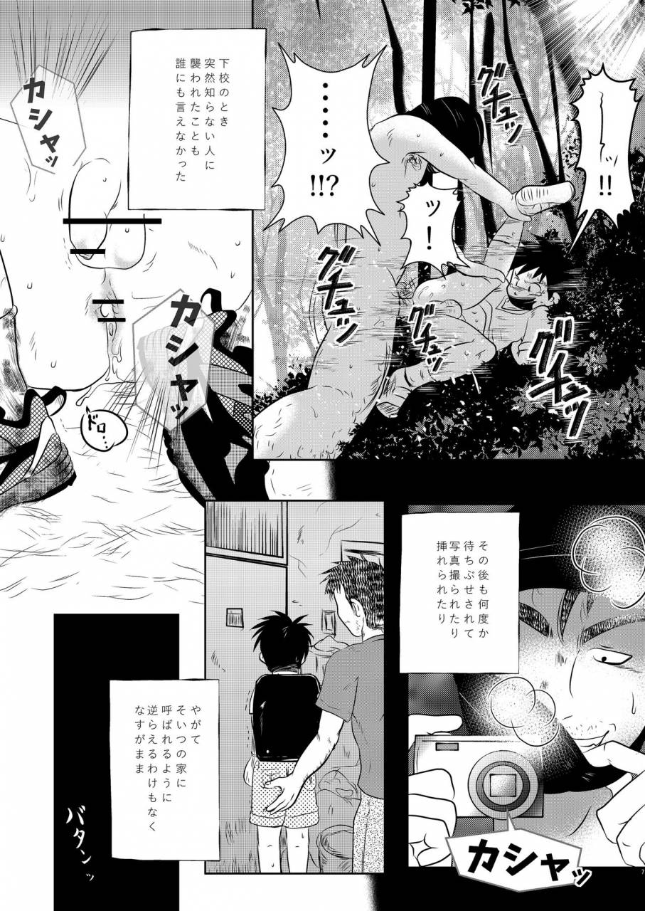 tobuchikara-toriki-kuuya-ore-shougo-maso-dorei-digital