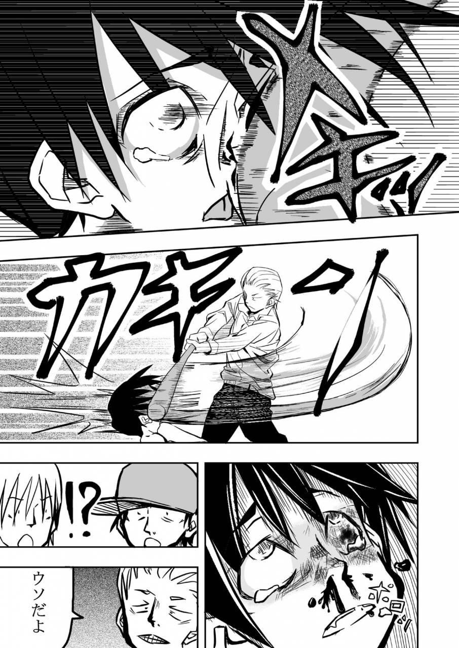 His body a puppet in the grip of the Tokuni Mirashichi narrative