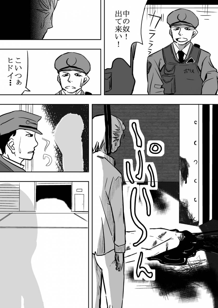 Forced into a perverted game the Tokuni Mirashichi slave program begins