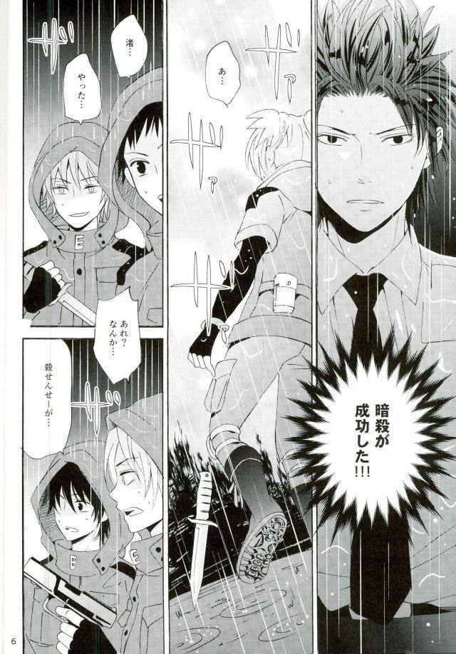 tokyo-note-uohsaoh-amamiya-amako-ansatsu-kyoushitsu