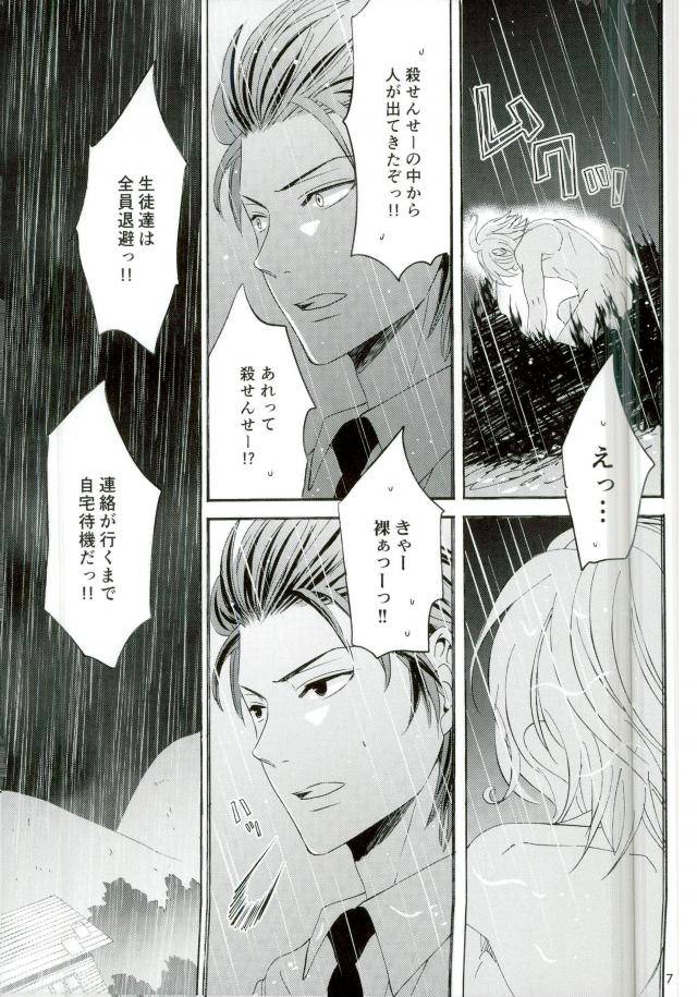 tokyo-note-uohsaoh-amamiya-amako-ansatsu-kyoushitsu