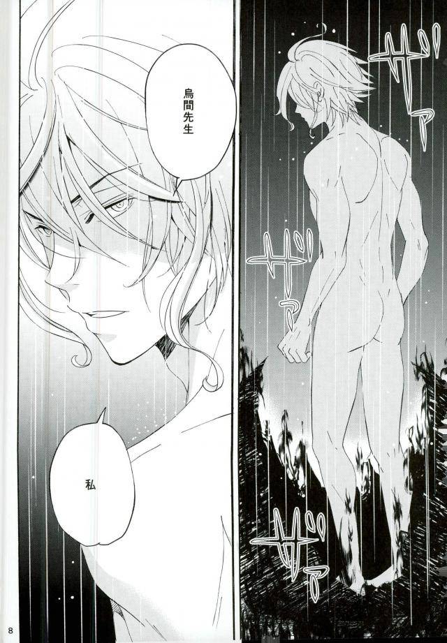 tokyo-note-uohsaoh-amamiya-amako-ansatsu-kyoushitsu