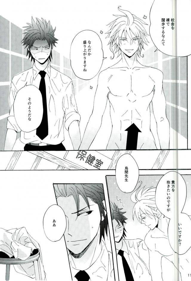 tokyo-note-uohsaoh-amamiya-amako-ansatsu-kyoushitsu