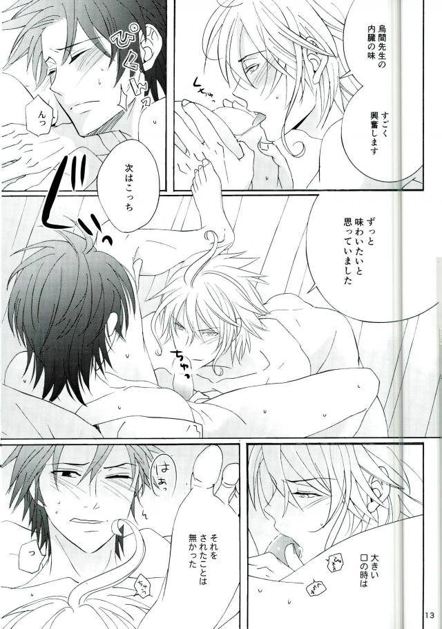 tokyo-note-uohsaoh-amamiya-amako-ansatsu-kyoushitsu