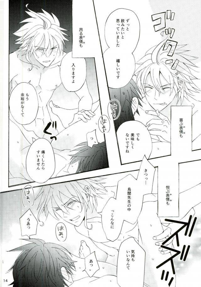 tokyo-note-uohsaoh-amamiya-amako-ansatsu-kyoushitsu