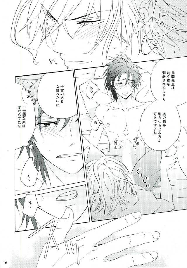 tokyo-note-uohsaoh-amamiya-amako-ansatsu-kyoushitsu