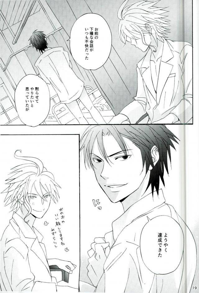 tokyo-note-uohsaoh-amamiya-amako-ansatsu-kyoushitsu