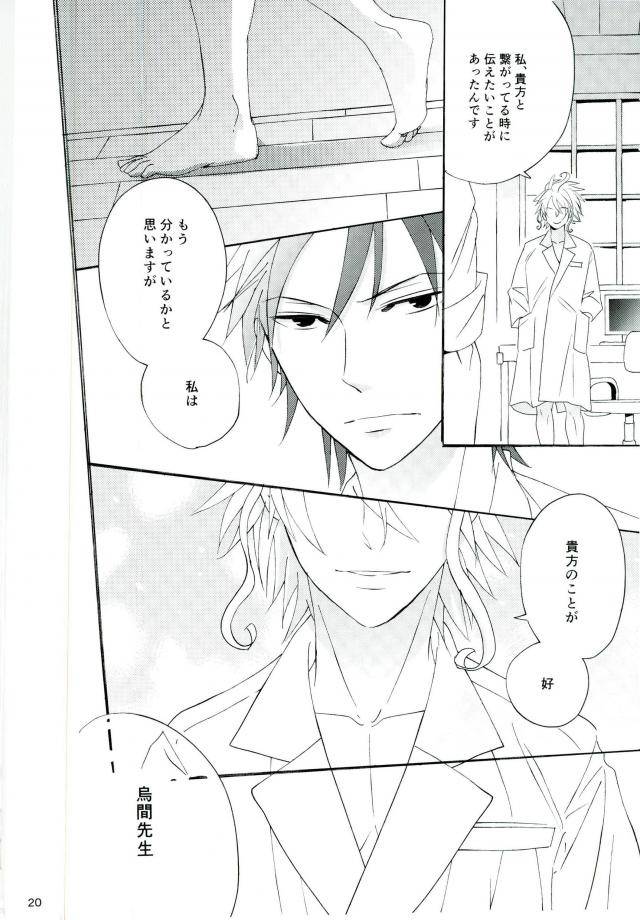 tokyo-note-uohsaoh-amamiya-amako-ansatsu-kyoushitsu