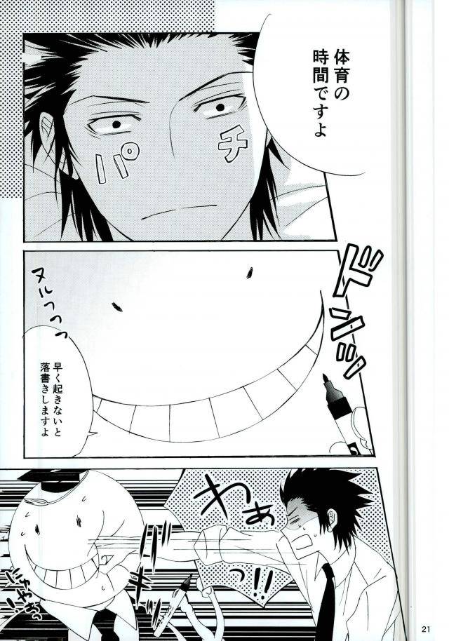 tokyo-note-uohsaoh-amamiya-amako-ansatsu-kyoushitsu