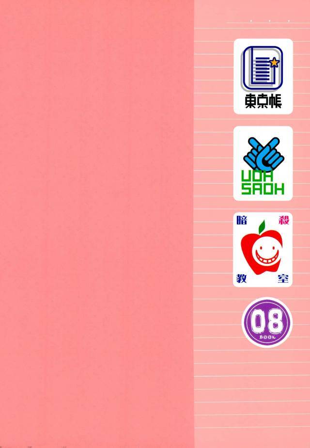 tokyo-note-uohsaoh-amamiya-amako-ansatsu-kyoushitsu