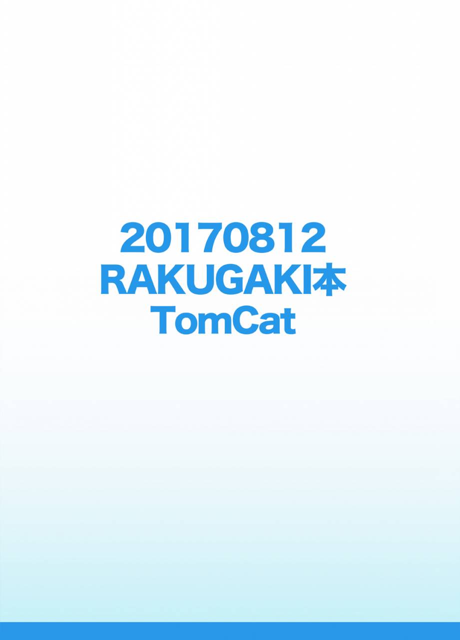 tomcat-keita-20170812rakugaki-digital