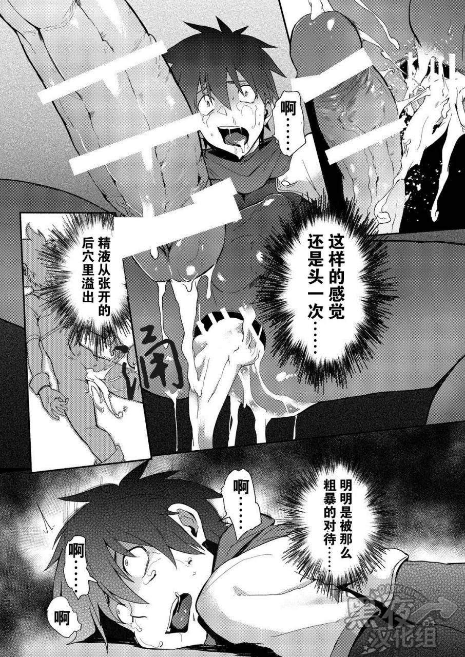 tomcat-keita-inran-carcel-carcel-chinese-digital