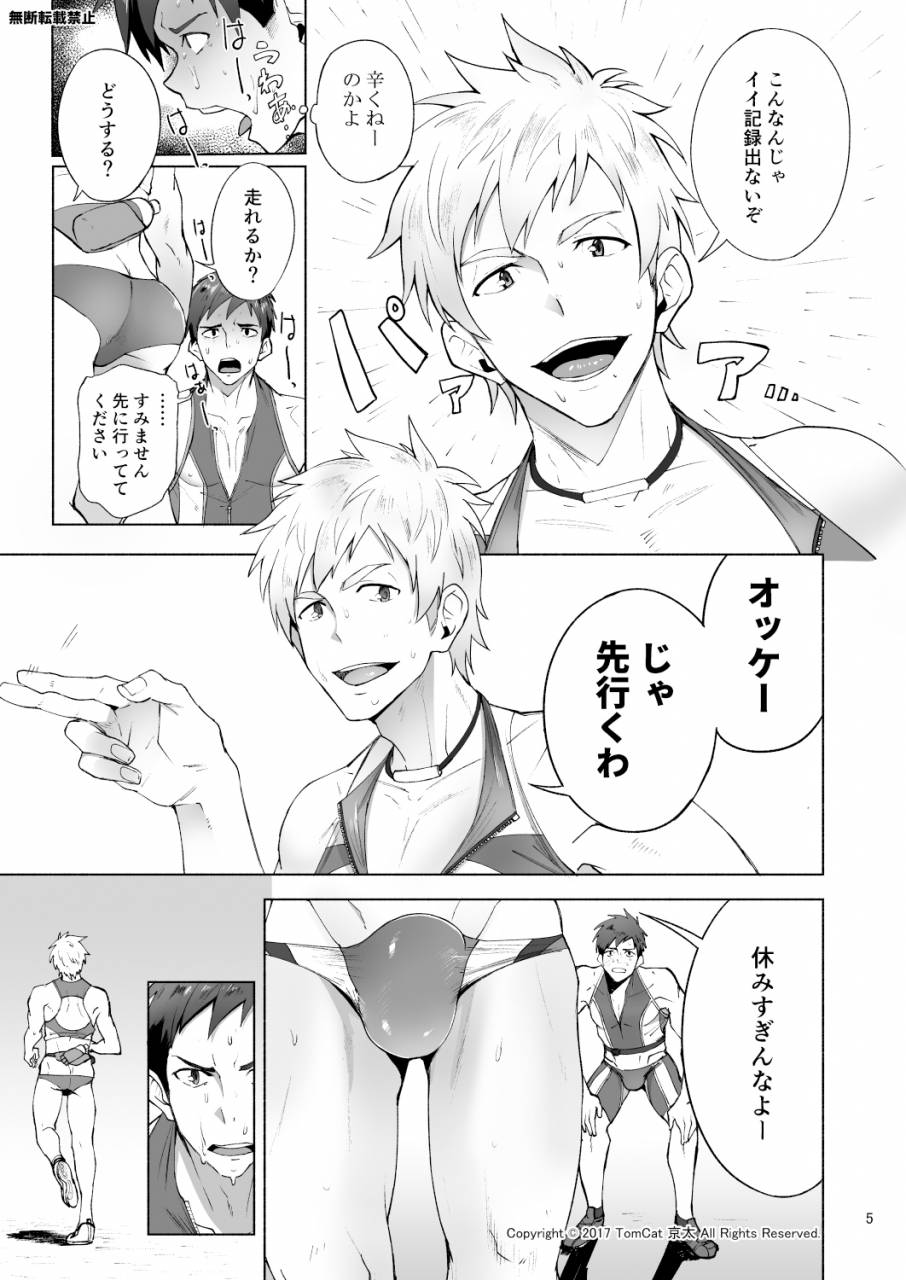 tomcat-keita-jitorina-try-digital