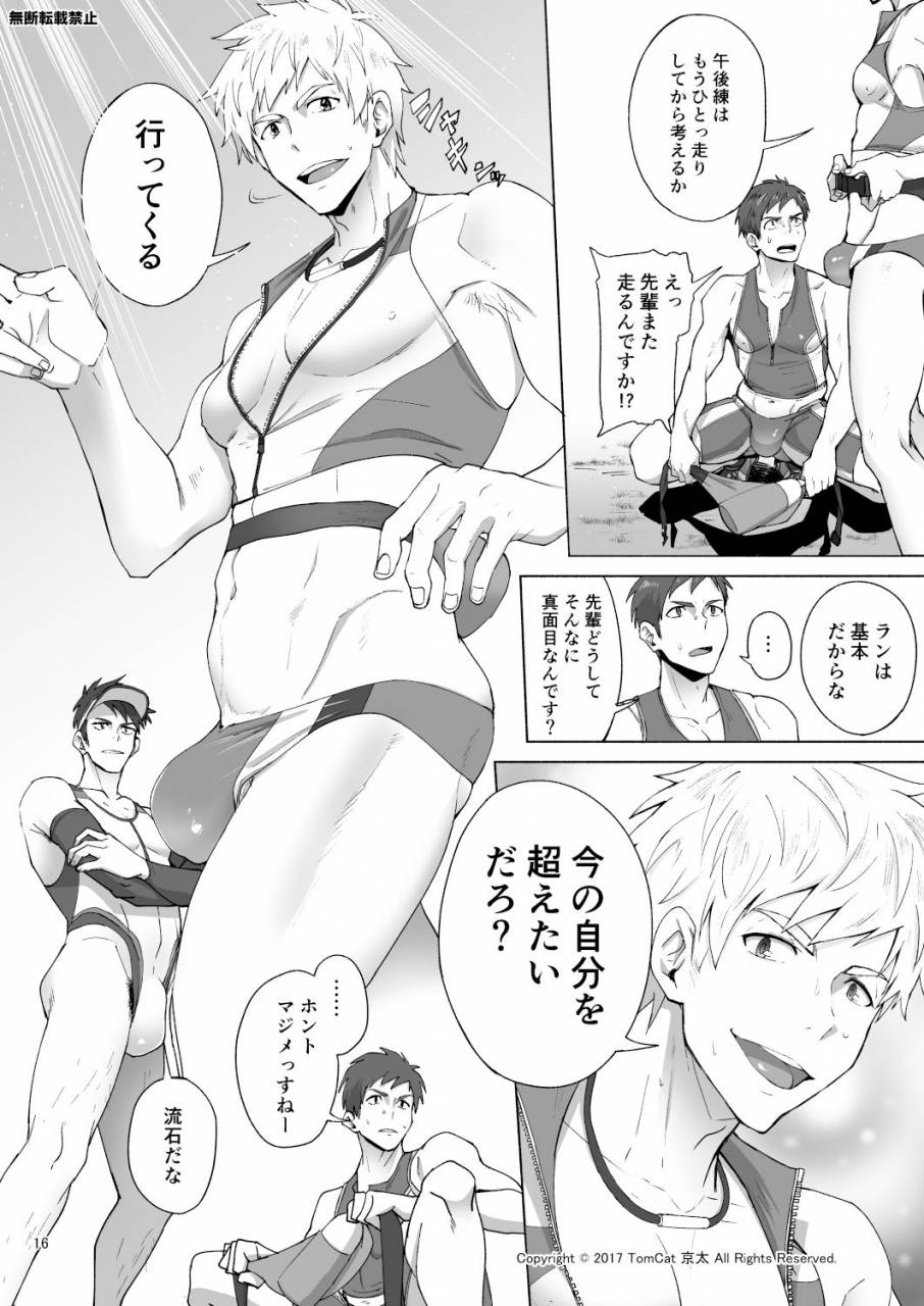 tomcat-keita-jitorina-try-digital