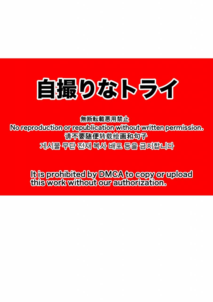 tomcat-keita-jitorina-try-english-digital