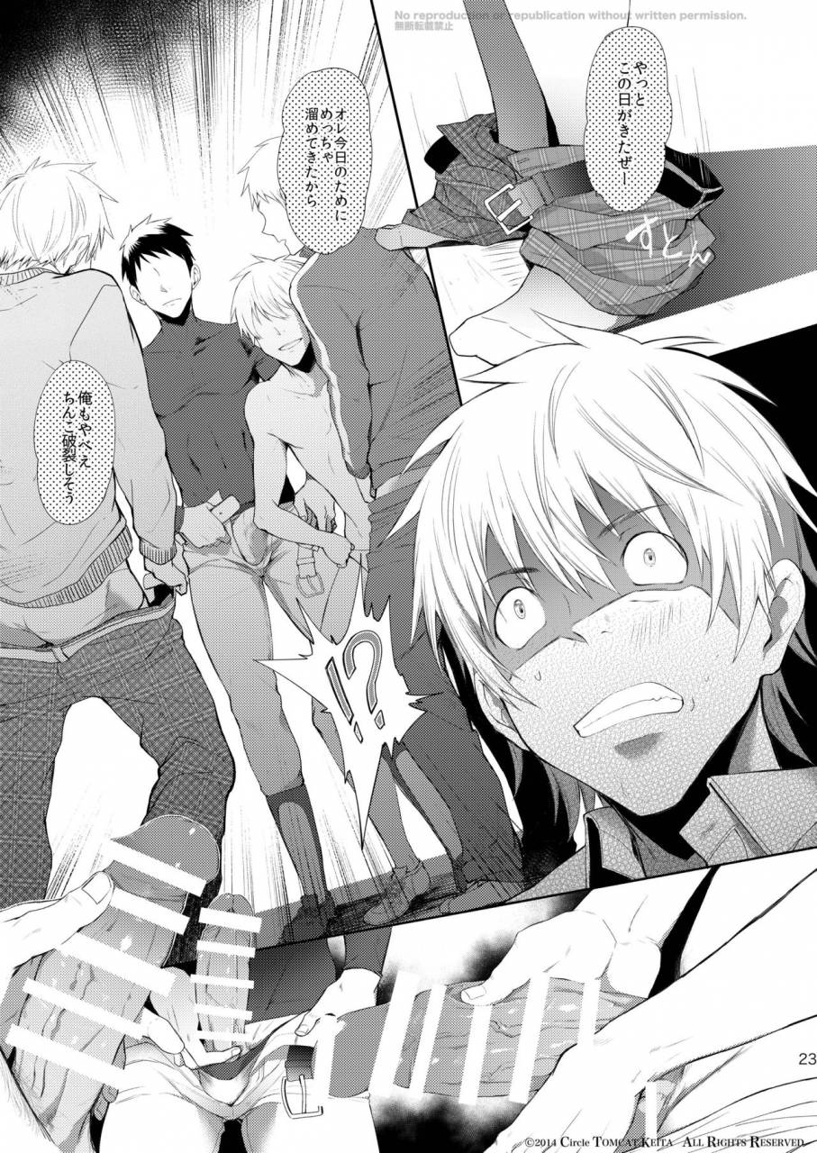 tomcat-keita-seishun-forward-1-digital