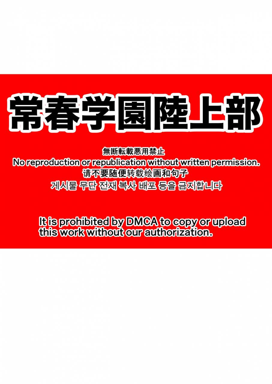 tomcat-keita-tokoharu-gakuen-rikujoubu-digital