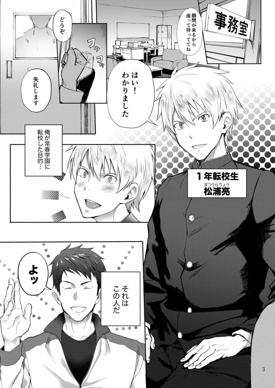 tomcat-keita-tokoharu-gakuen-rikujoubu-digital