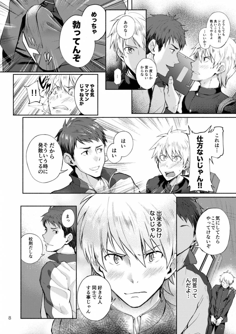 tomcat-keita-tokoharu-gakuen-rikujoubu-digital