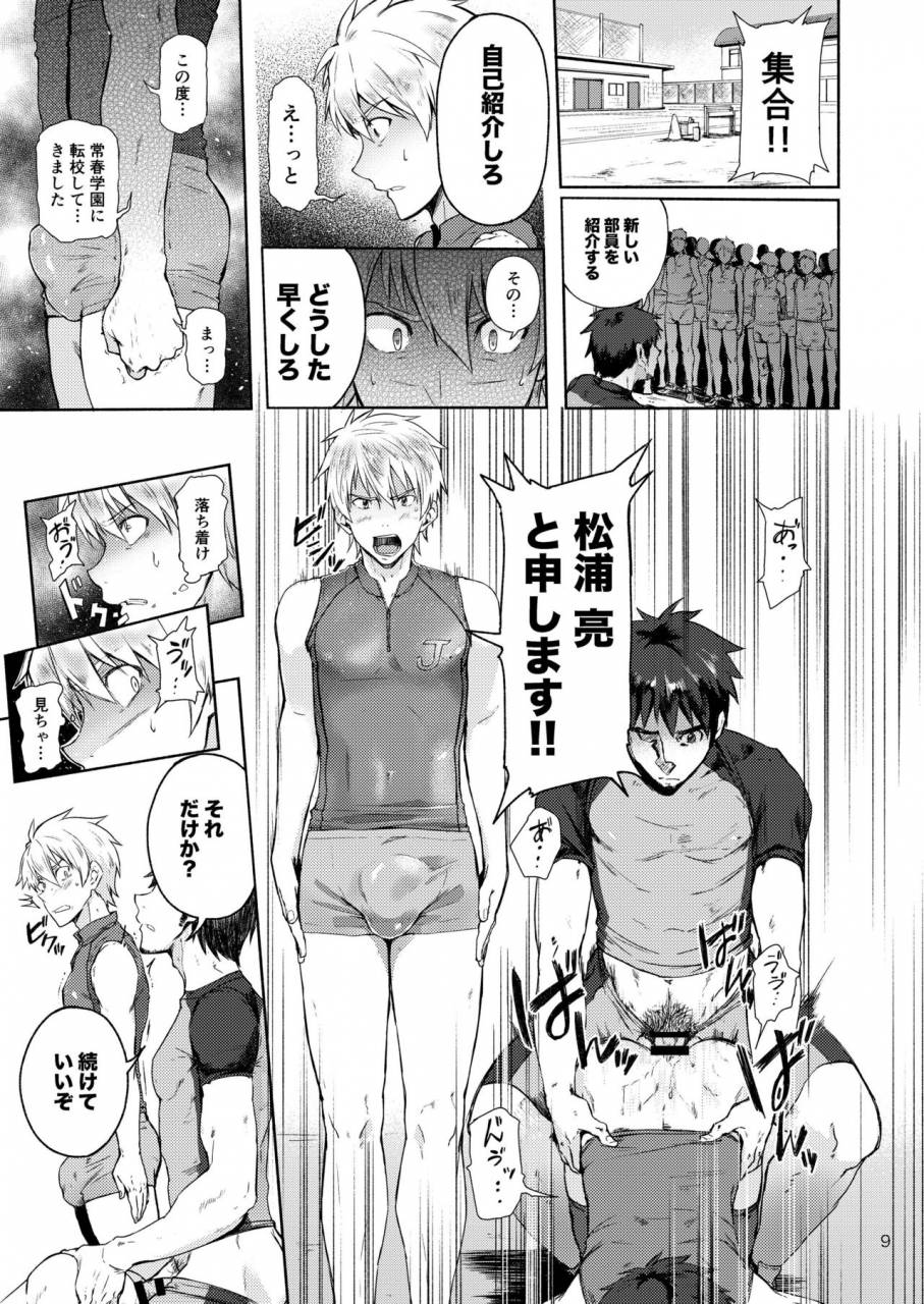 tomcat-keita-tokoharu-gakuen-rikujoubu-digital