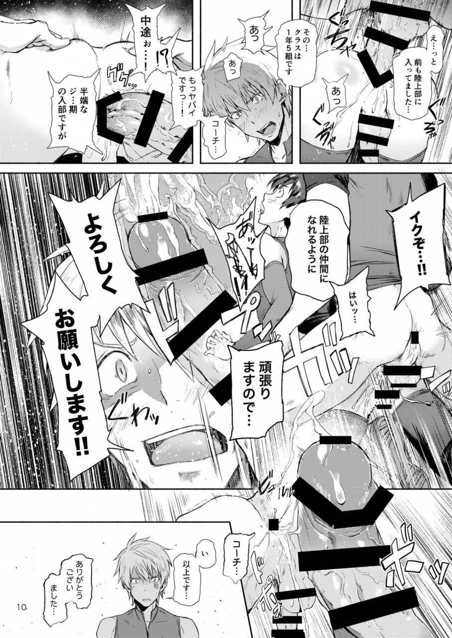 tomcat-keita-tokoharu-gakuen-rikujoubu-digital