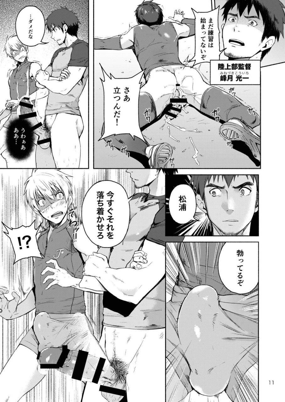 tomcat-keita-tokoharu-gakuen-rikujoubu-digital