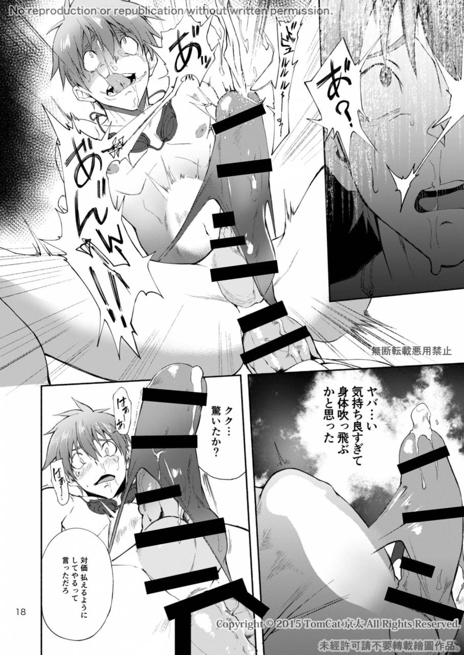 tomcat-keita-zecchou-contract-2-digital