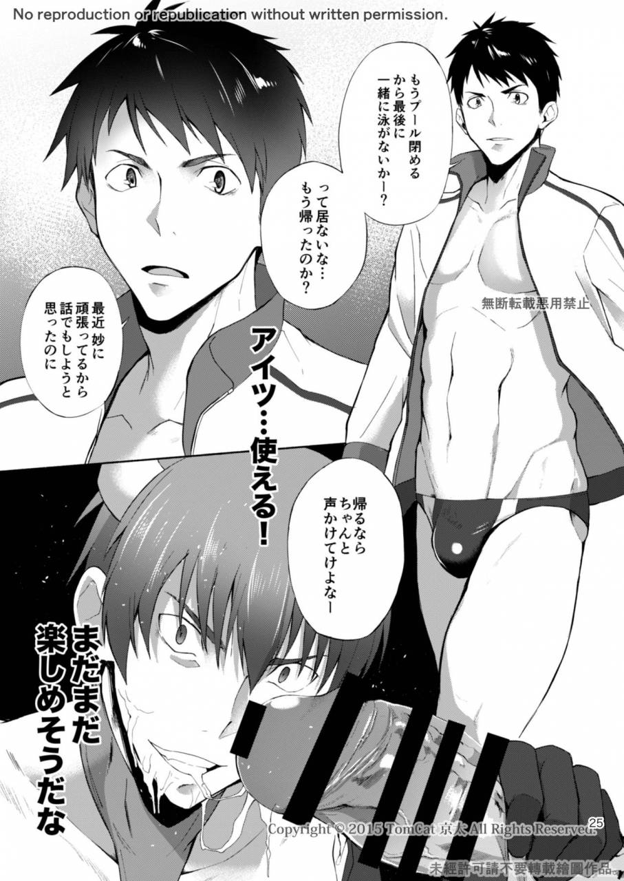 tomcat-keita-zecchou-contract-2-digital