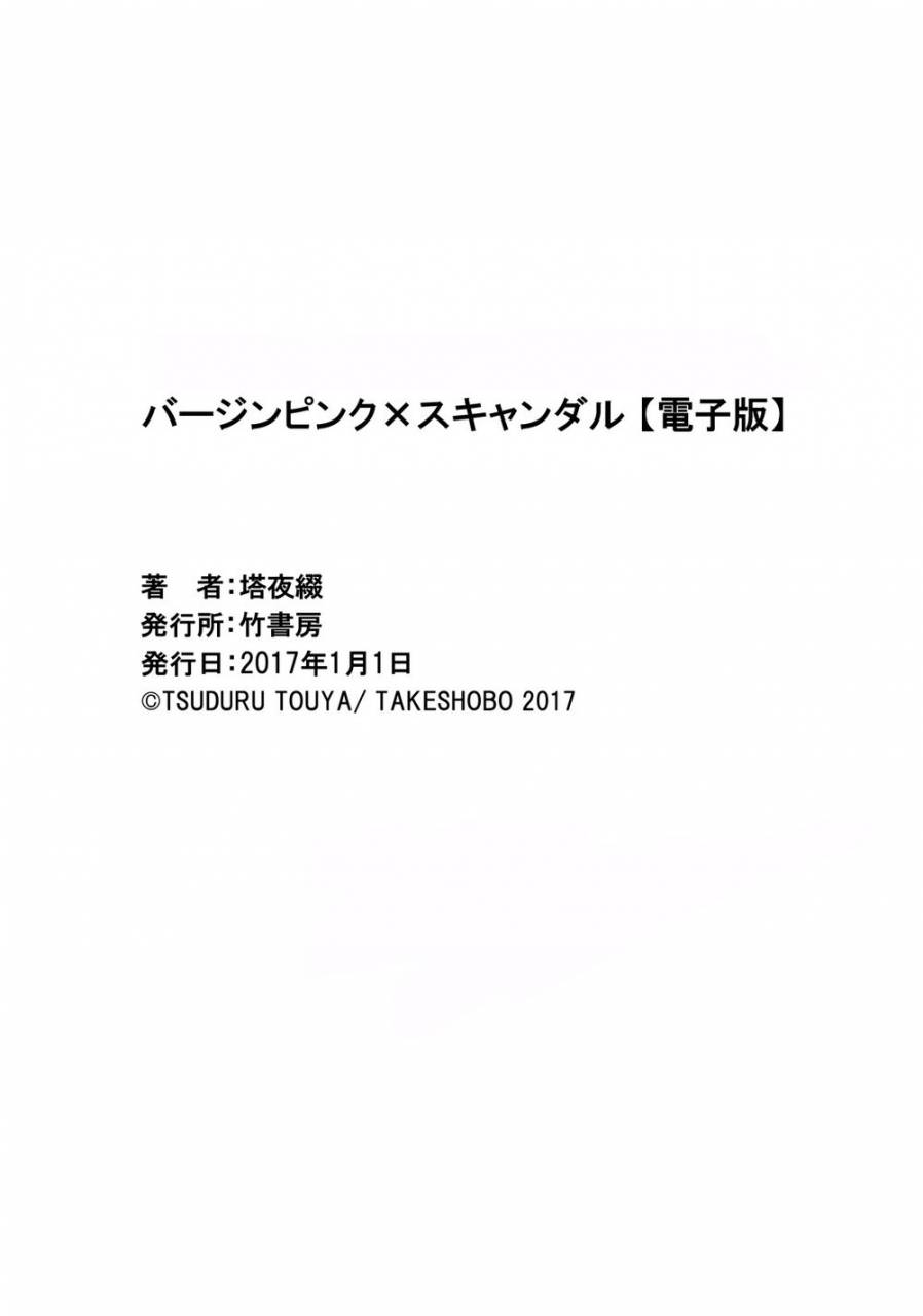 touya-tsuduru-virgin-pink-x-scandal-english-anzu-digital