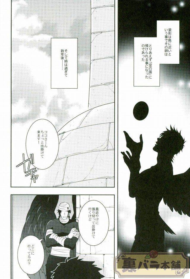 transgenics-chamame-koisuru-penguin-toriko