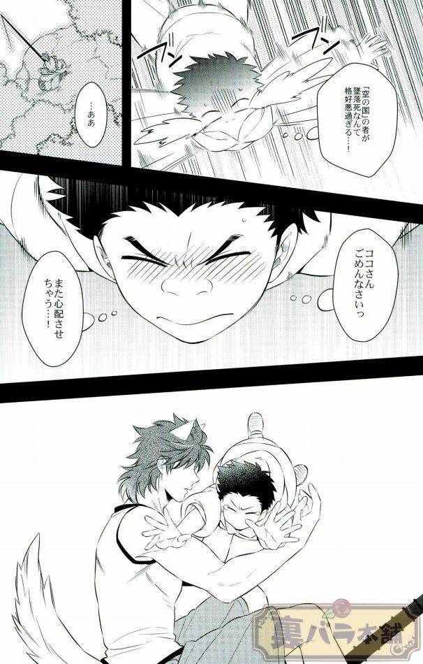 transgenics-chamame-koisuru-penguin-toriko