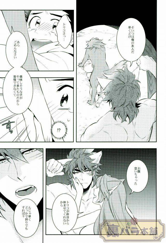 transgenics-chamame-koisuru-penguin-toriko