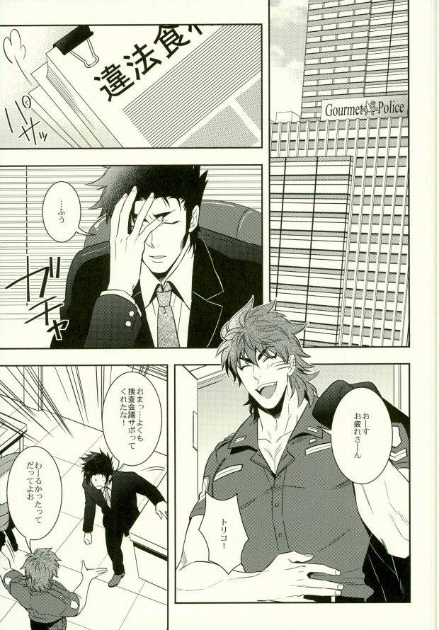 transgenics-chamame-polikoma-toriko