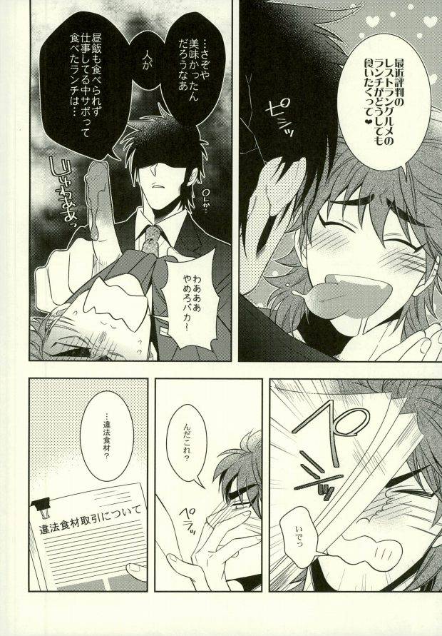 transgenics-chamame-polikoma-toriko