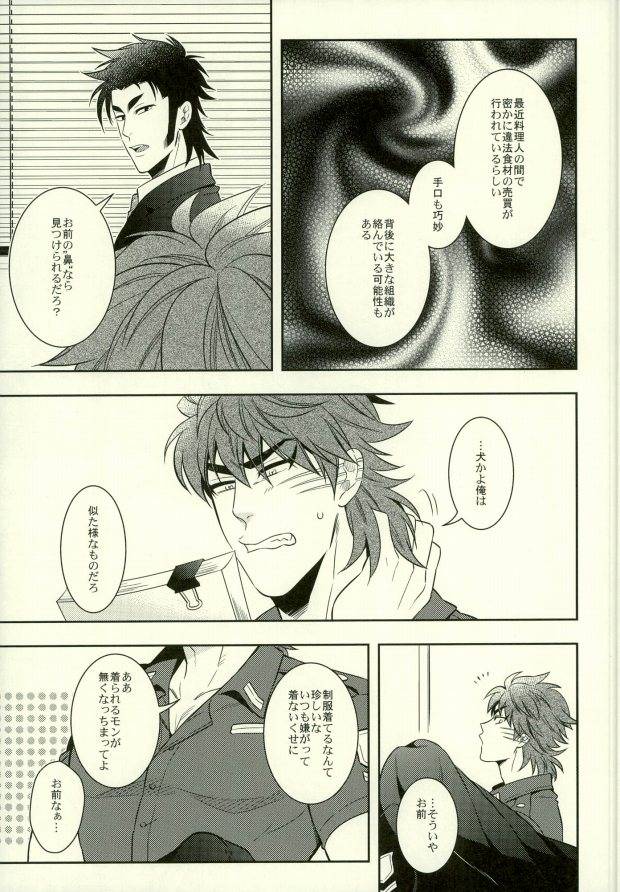 transgenics-chamame-polikoma-toriko