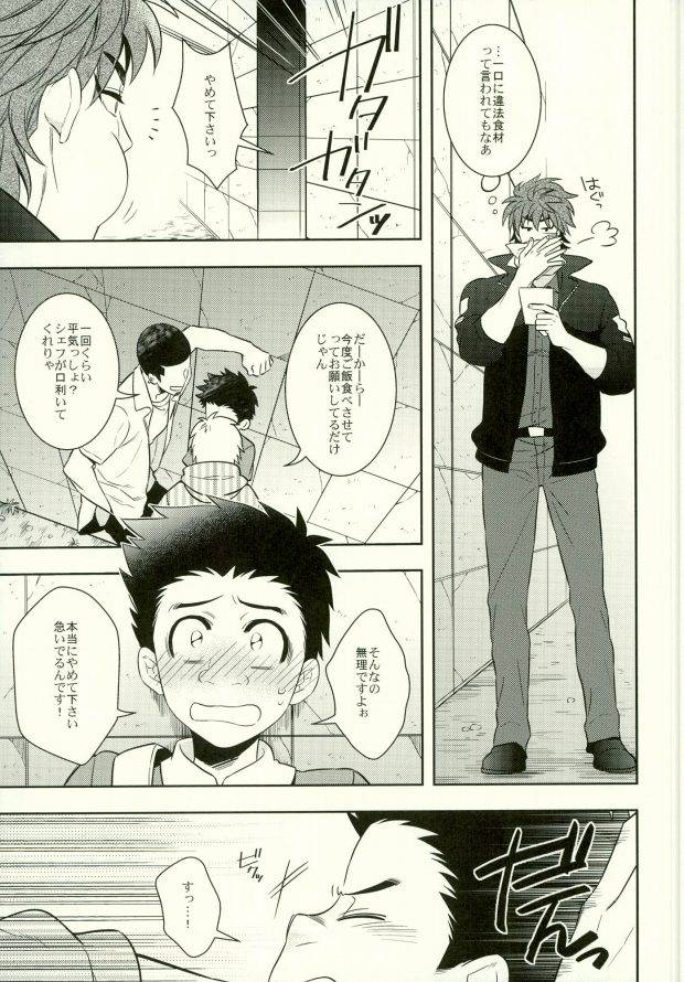 transgenics-chamame-polikoma-toriko