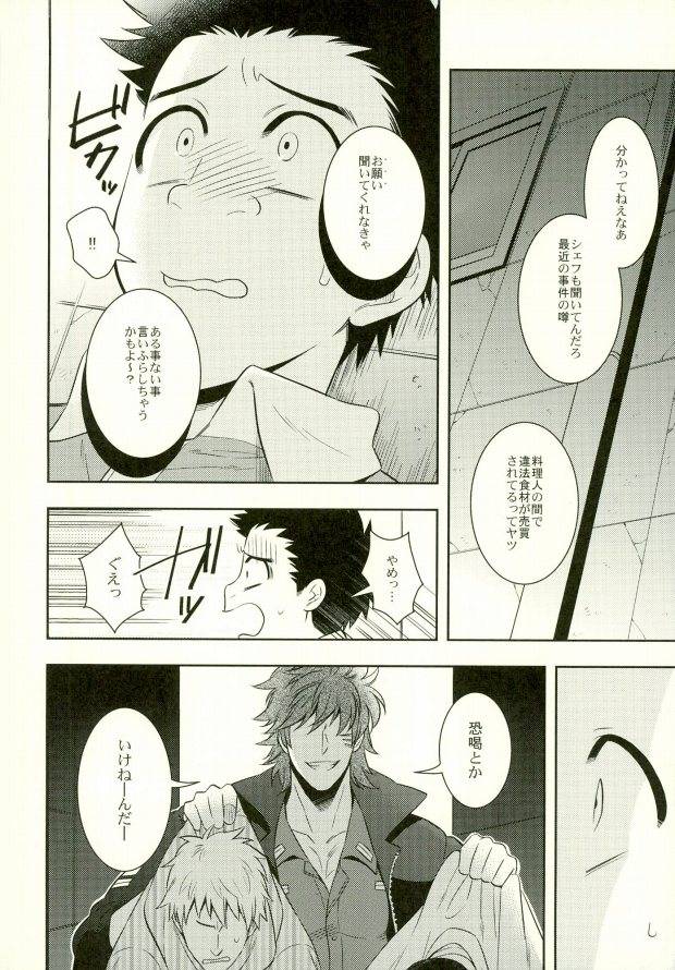 transgenics-chamame-polikoma-toriko